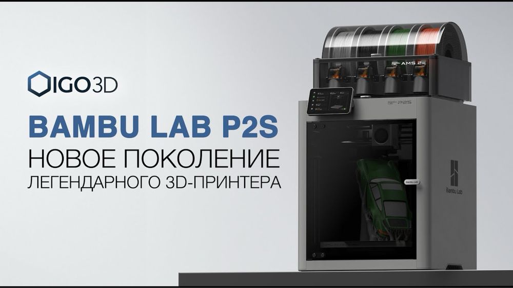 продам bamboo lab p2s