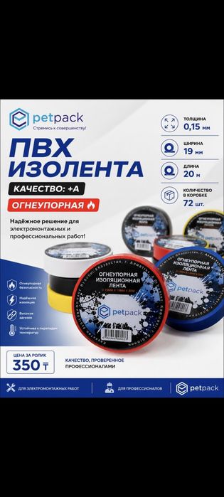 Упаковочные материалы
