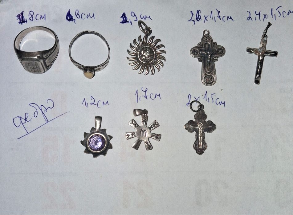 Пръстени.Бижута винтидж.