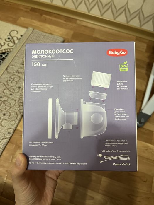 Продам электрический молокоотсос