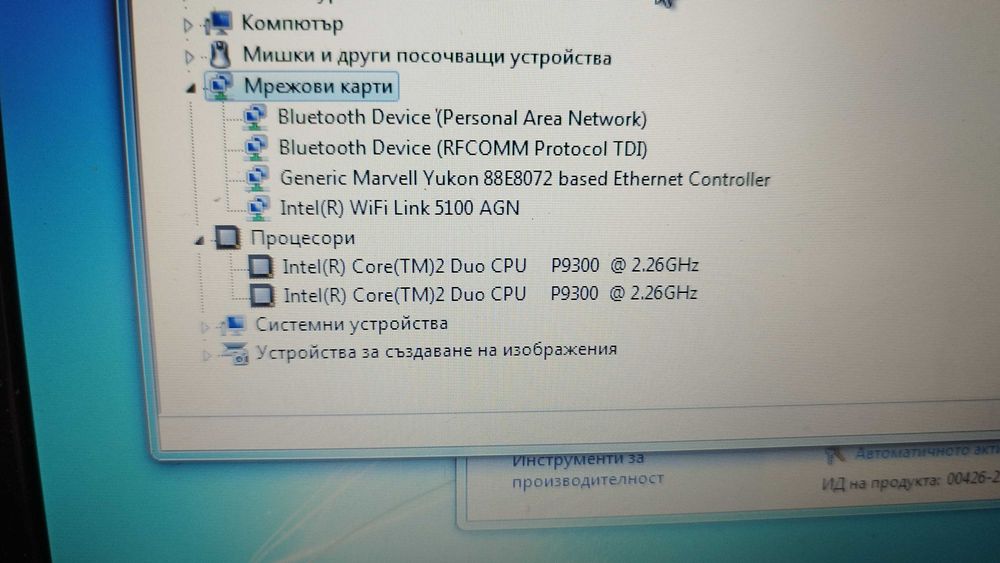 Лаптоп HP ProBook 5310m Ram 2GB, Intel Core 2 Duo  P9300