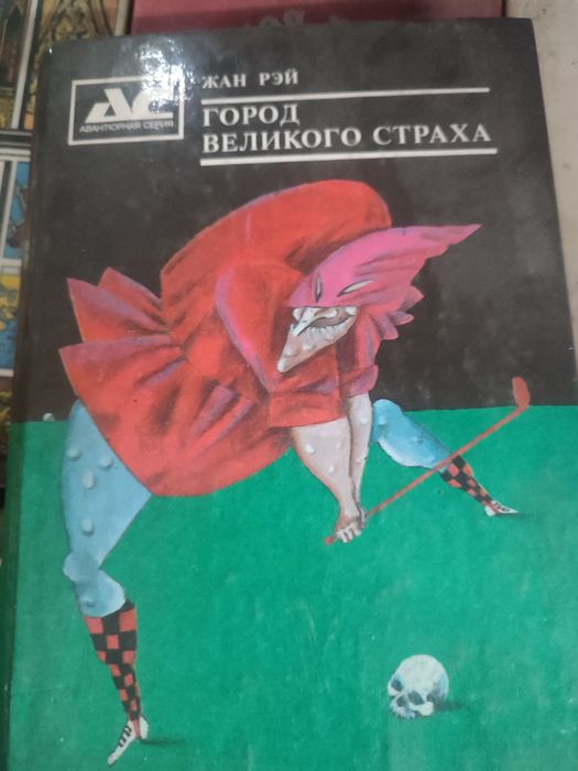 Книги советского периода