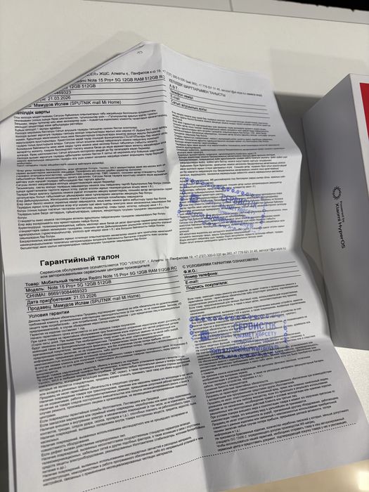 Redmi note 15 Pro+ 5G 12GB -512GB