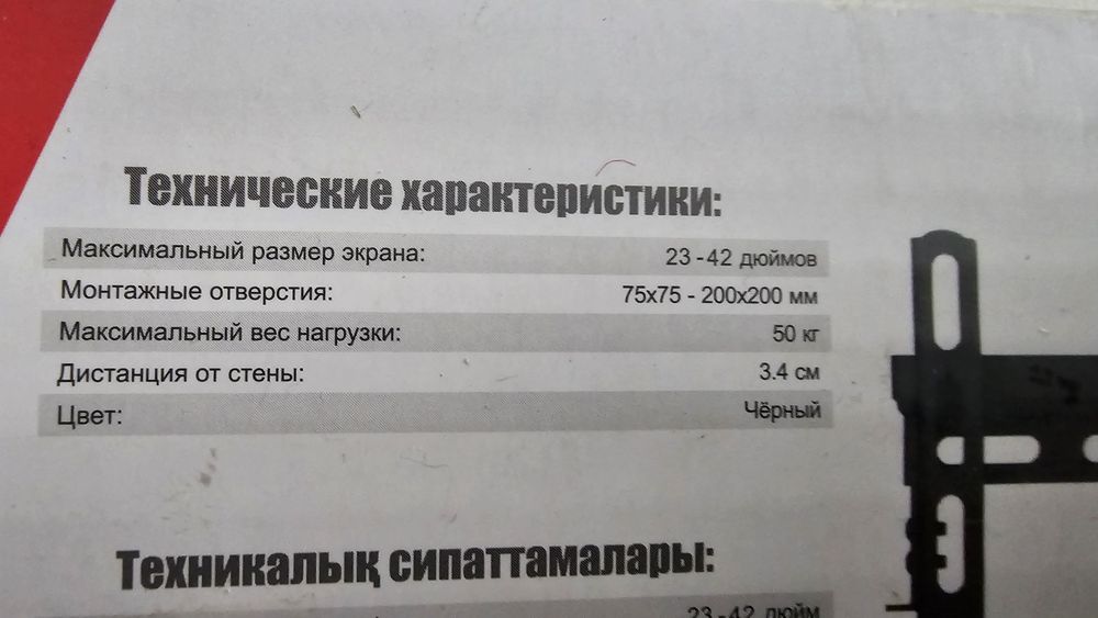 Кронштейн De Luxe DLMM-1701