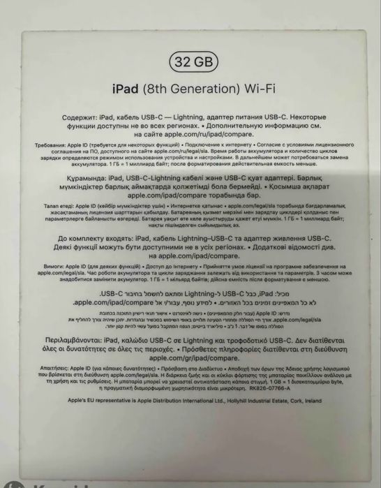 Apple Ipad (8th Generation/32gb