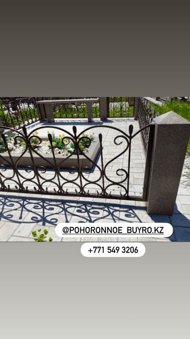 Металлические оградки
