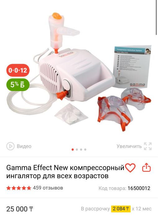 Компресссорный ингалятор Gamma