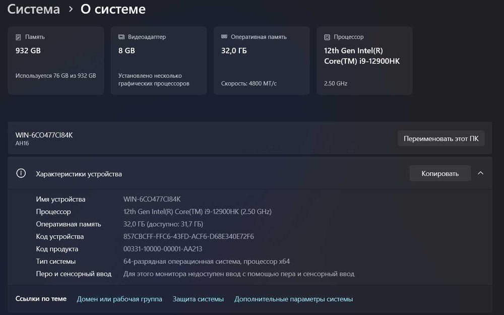 Мощный игровой ноутбук