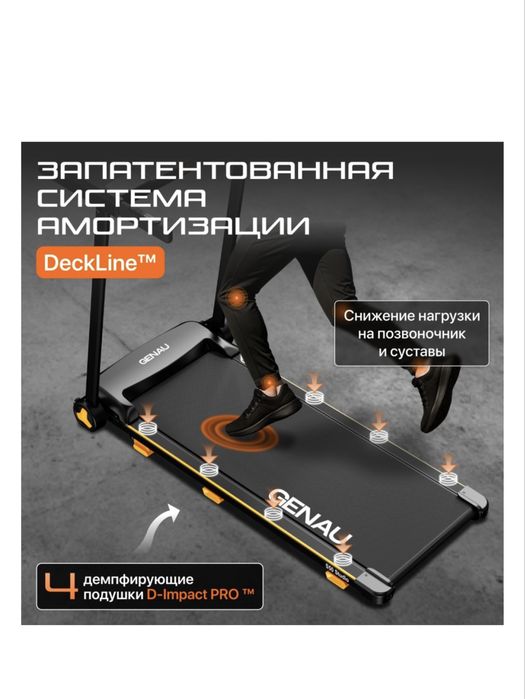 Продам беговую дорожку