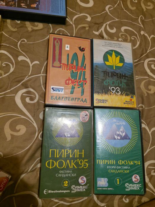 Пълна колекция Пирин Фолк 1993-1995 VHS - ретро, за колекционери