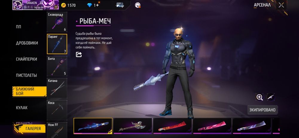 Аккаунт фрифаер 5000тг