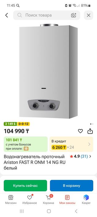 Проточный котёл для нагрева воды
