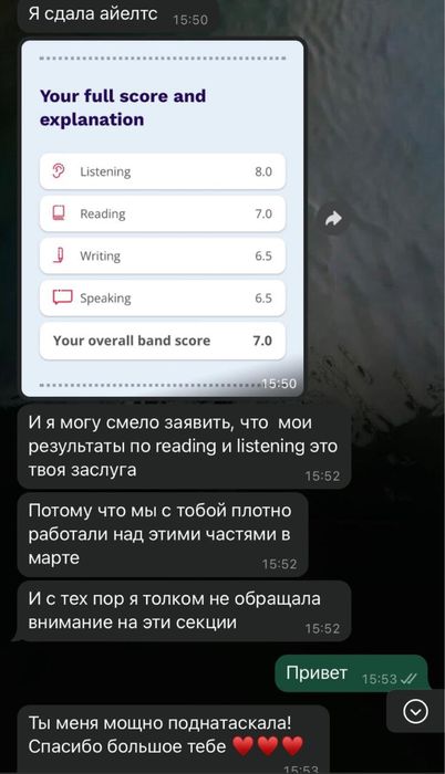 Подготовка к IELTS (онлайн)