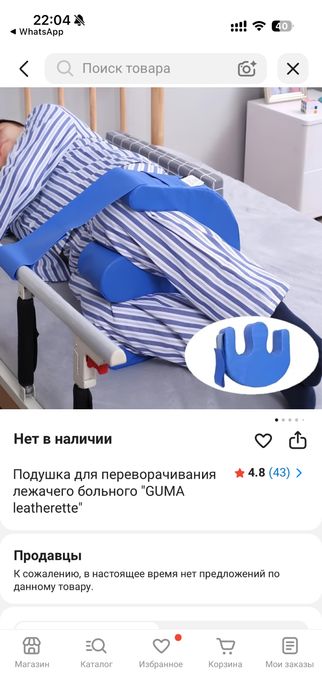 Кровать для лежачих