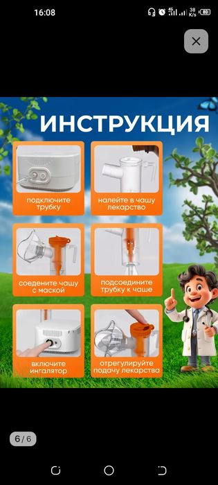 Продам за 12000 тысяч