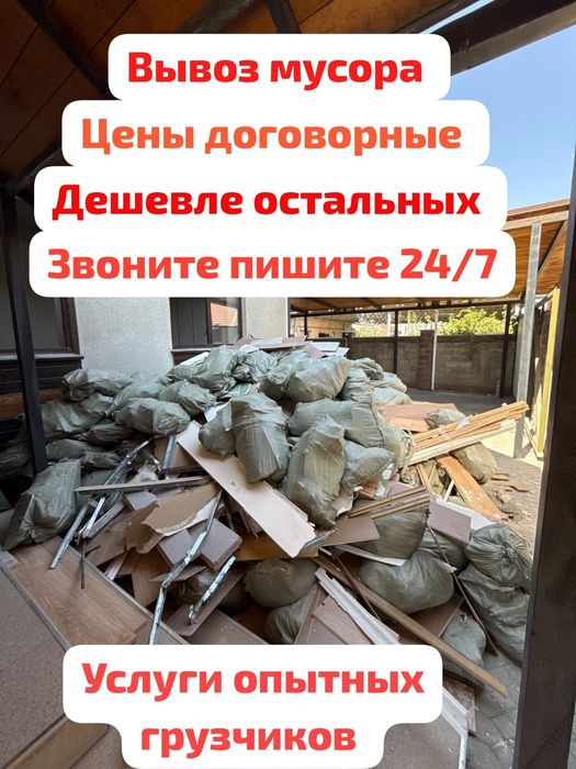 Вывоз мусора , Заезд паркинг, Открытый борт