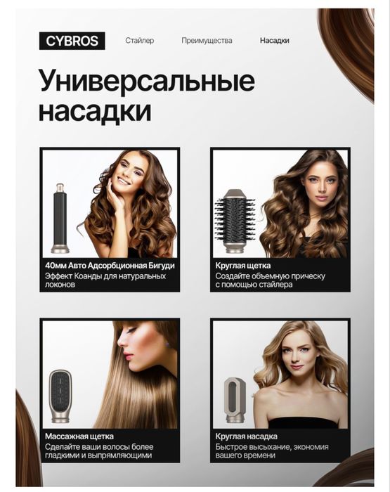 Фен -стайлер  для волос