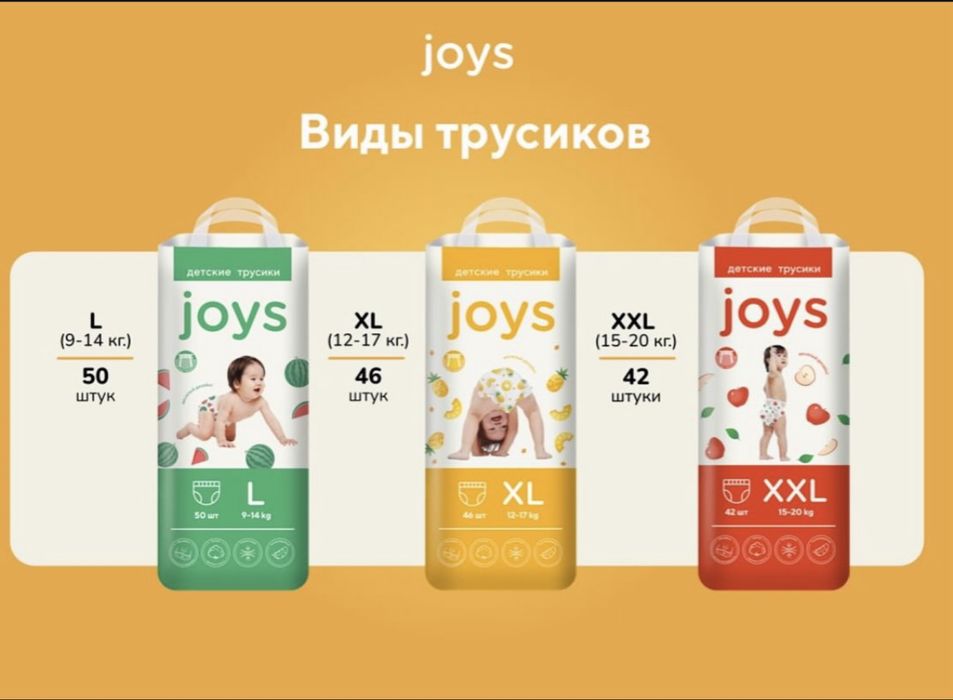 Памперсы/трусики Joys