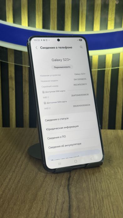 Samsung S23 Plus 256/8 С гарантией!