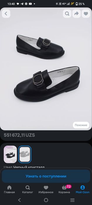 Продам фирменные лоферы