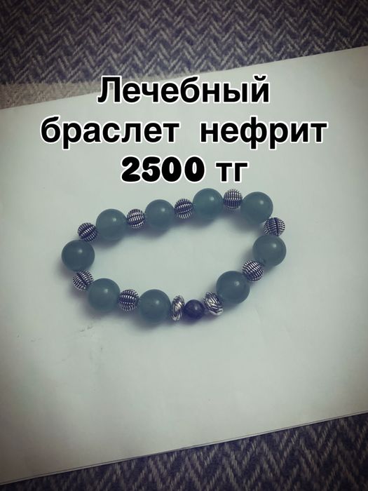 Браслеты лечебные