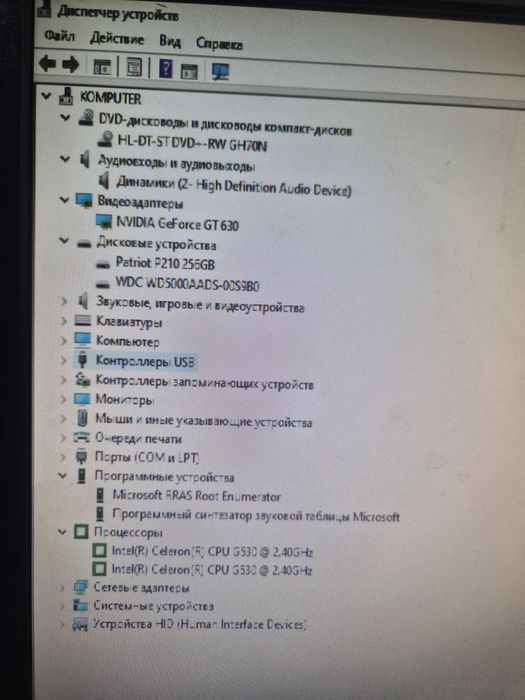 Офисный компютер