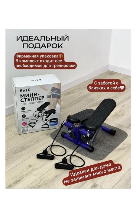 Степпер Batr Premium