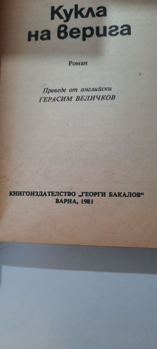 Книги от поредицата "Библиотека Галактика"