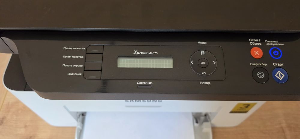 Принтер МФУ Samsung Xpress M2070