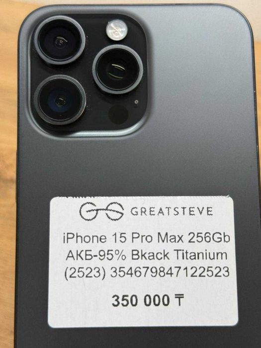 iPhone 15 Pro Max 256Gb Black