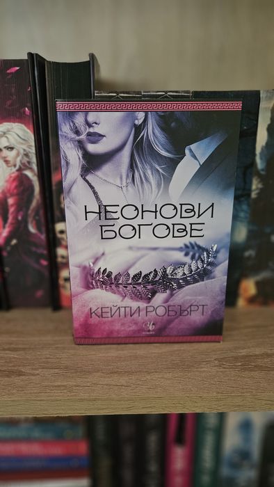 Фентъзи и даркроменз книги