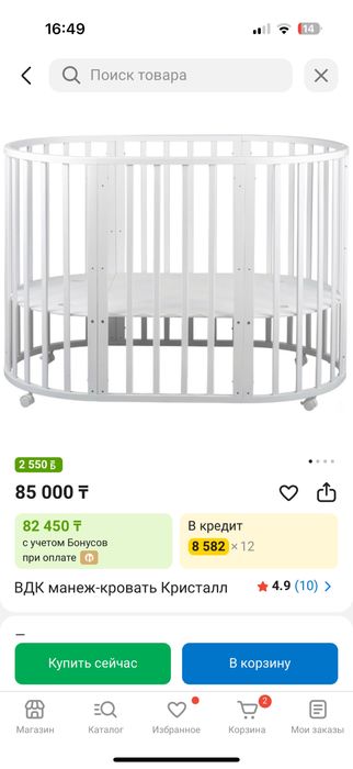 Манеж- кровать продам