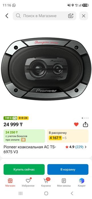Продам динамики пионер