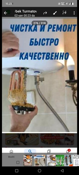 РЕМОНТ АРИСТОН тен термастарт бор .