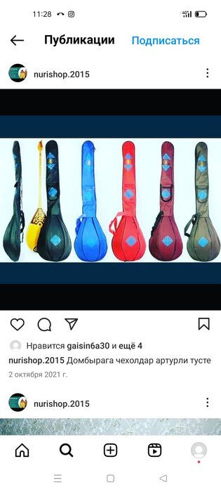 Сапасы өте керемет домбыра