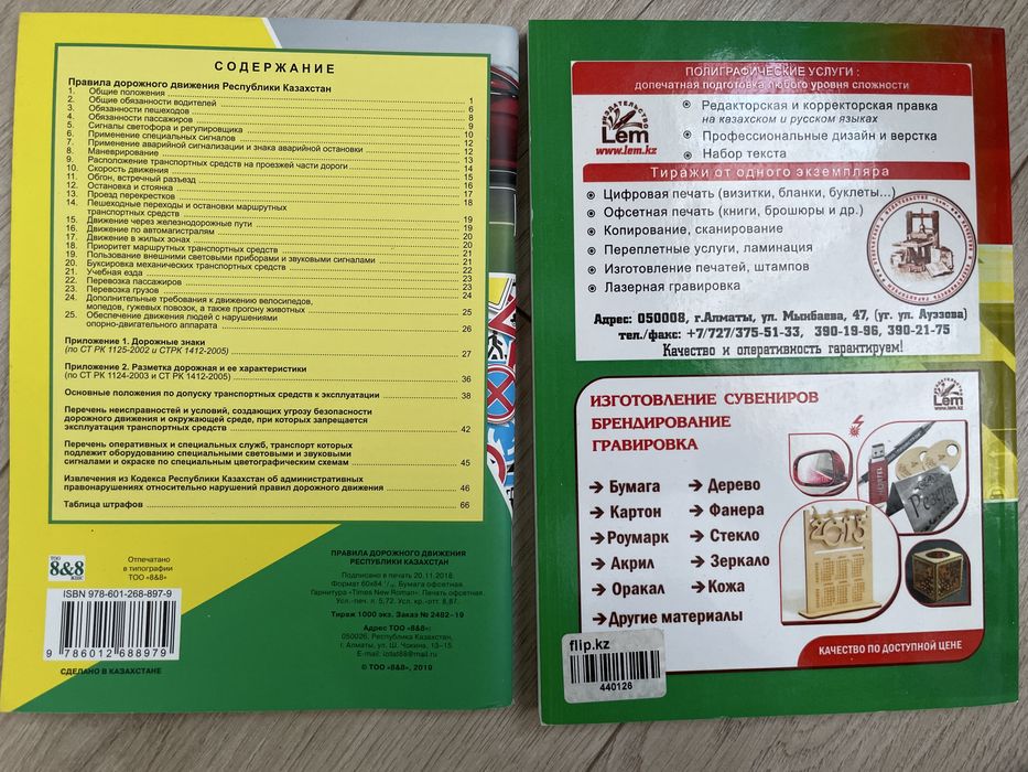 Продается книги по ППД