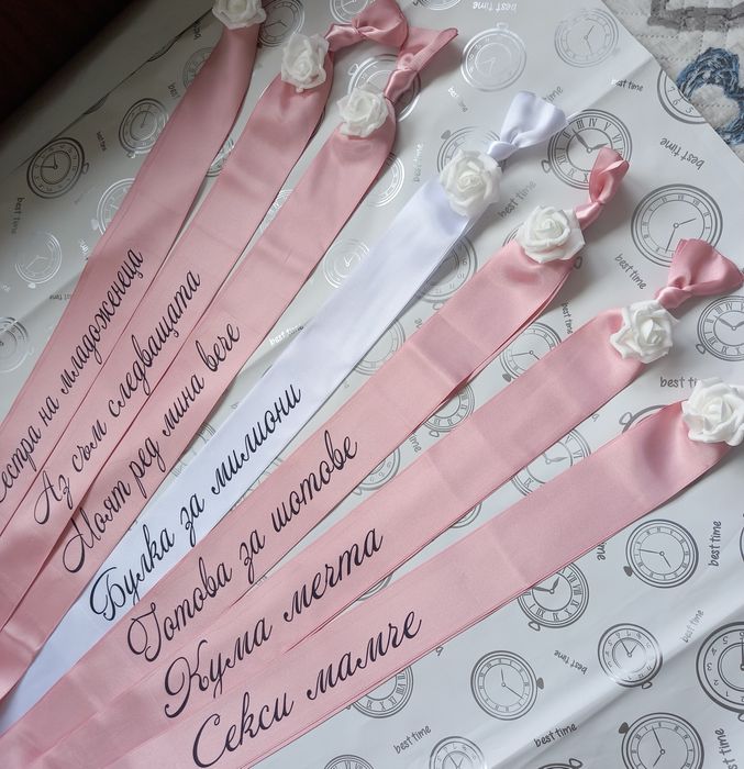 Сатенени ленти за моминско парти, аксесоари