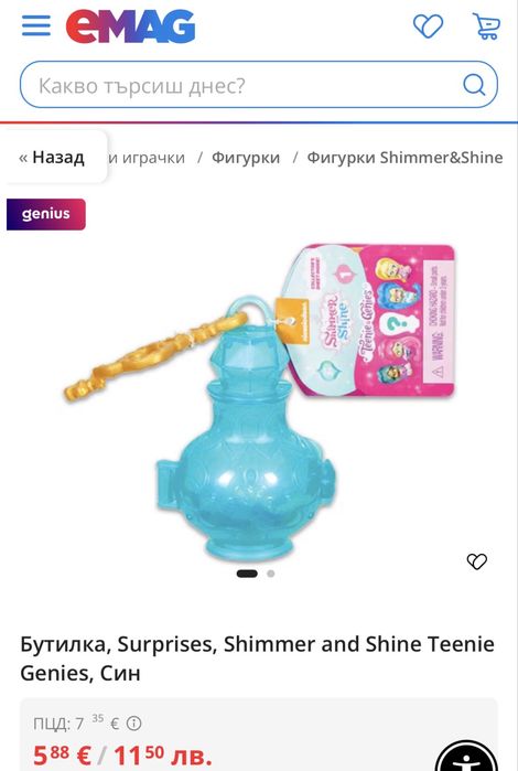 Memory Game, Party pop teenies, Бутилка Surprises Shimmer and Shine Teenie Genies