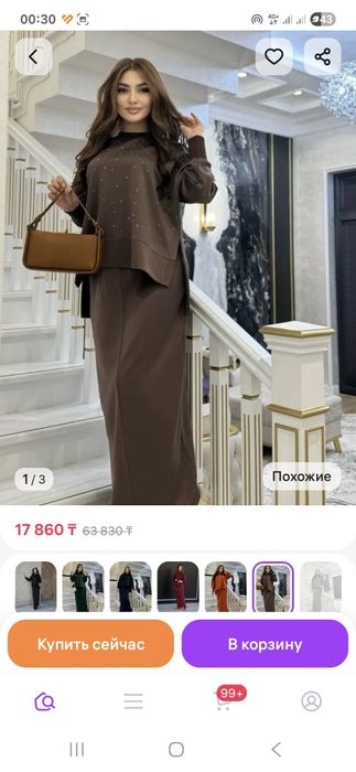 Продам костюм новый