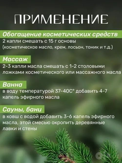 Эфирные масла,ароматерапия