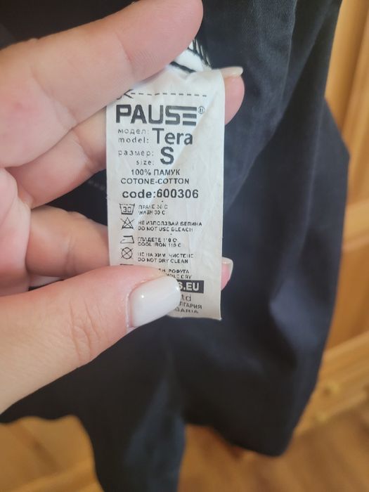 Дрешки Paus jeans