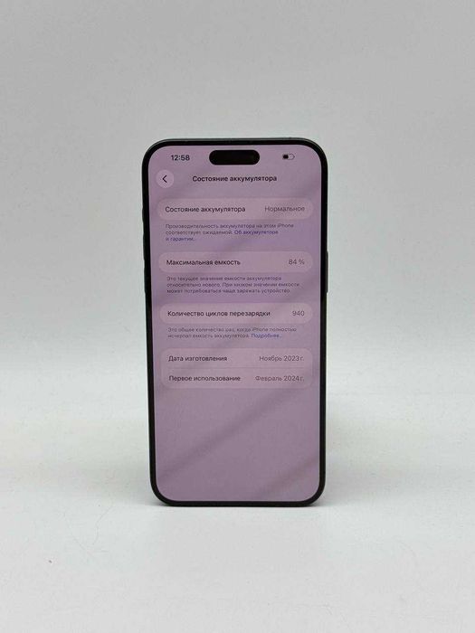 Apple iPhone 15 Pro Max 256 GB