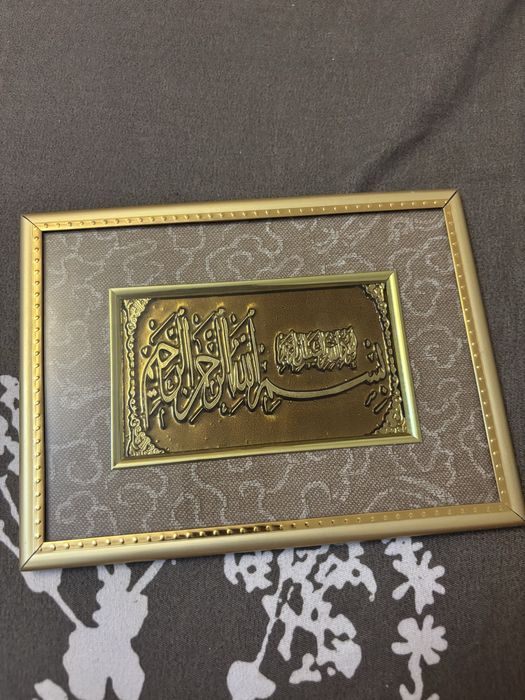 Tablou decorativ islamic „Bismillah” cu ramă aurie