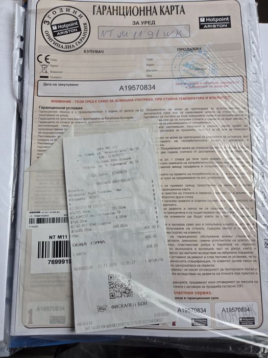 Сушилня Hotpoint-Ariston 9kg