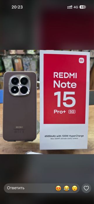Редми нот 15 про плюс