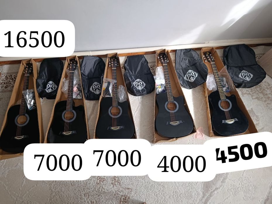 Акустические гитара