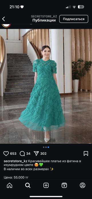 Продам платье 28000