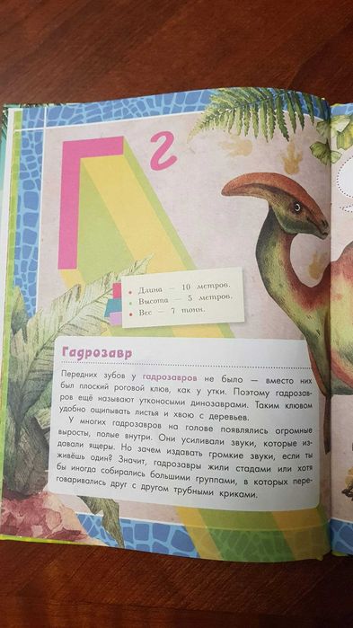 Новая книга Динозавры