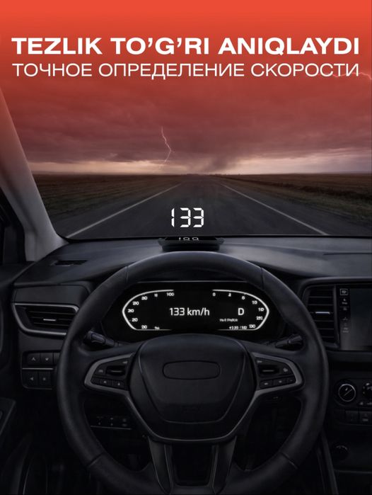 HUD. Spidometr, old oynaga tezlik proyektori.
