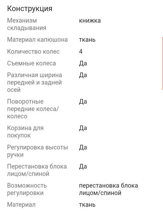 Детская коляска  в отличном состоянии